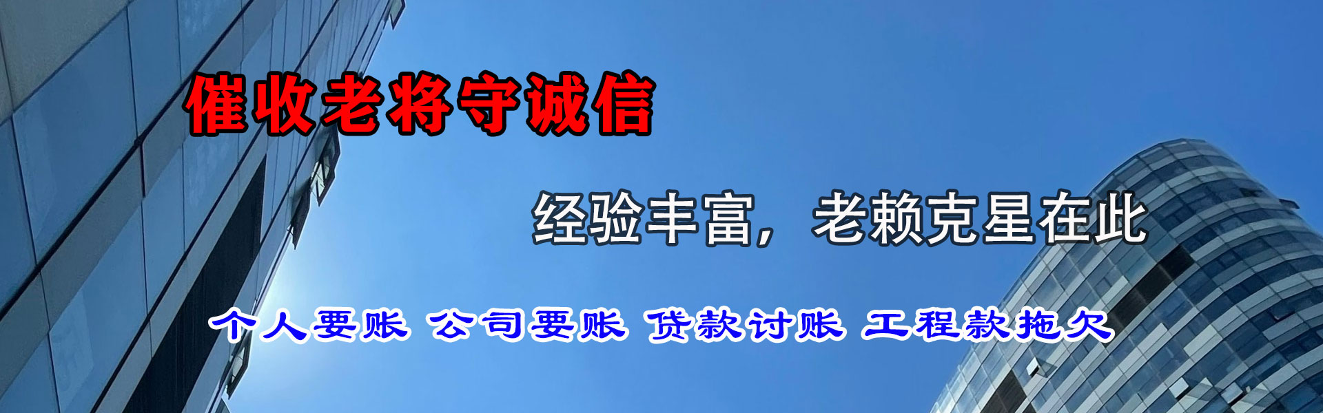 陆丰要债公司